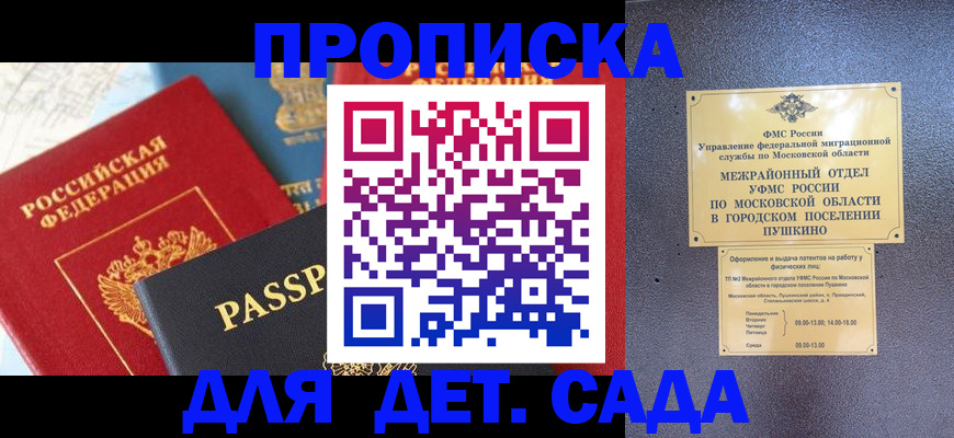 прописка для военкомата в Конаково