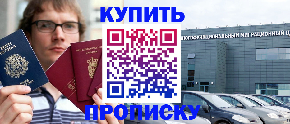 временная регистрация адрес в Конаково