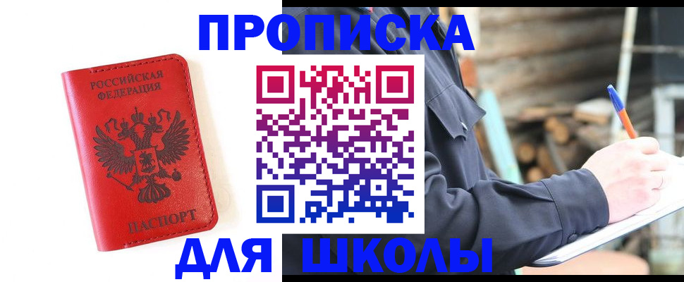 временная регистрация для всех в Конаково