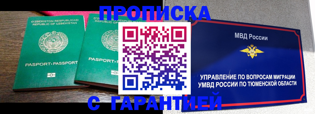 прописка иностранных граждан в Конаково