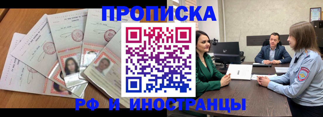 регистрация в Конаково